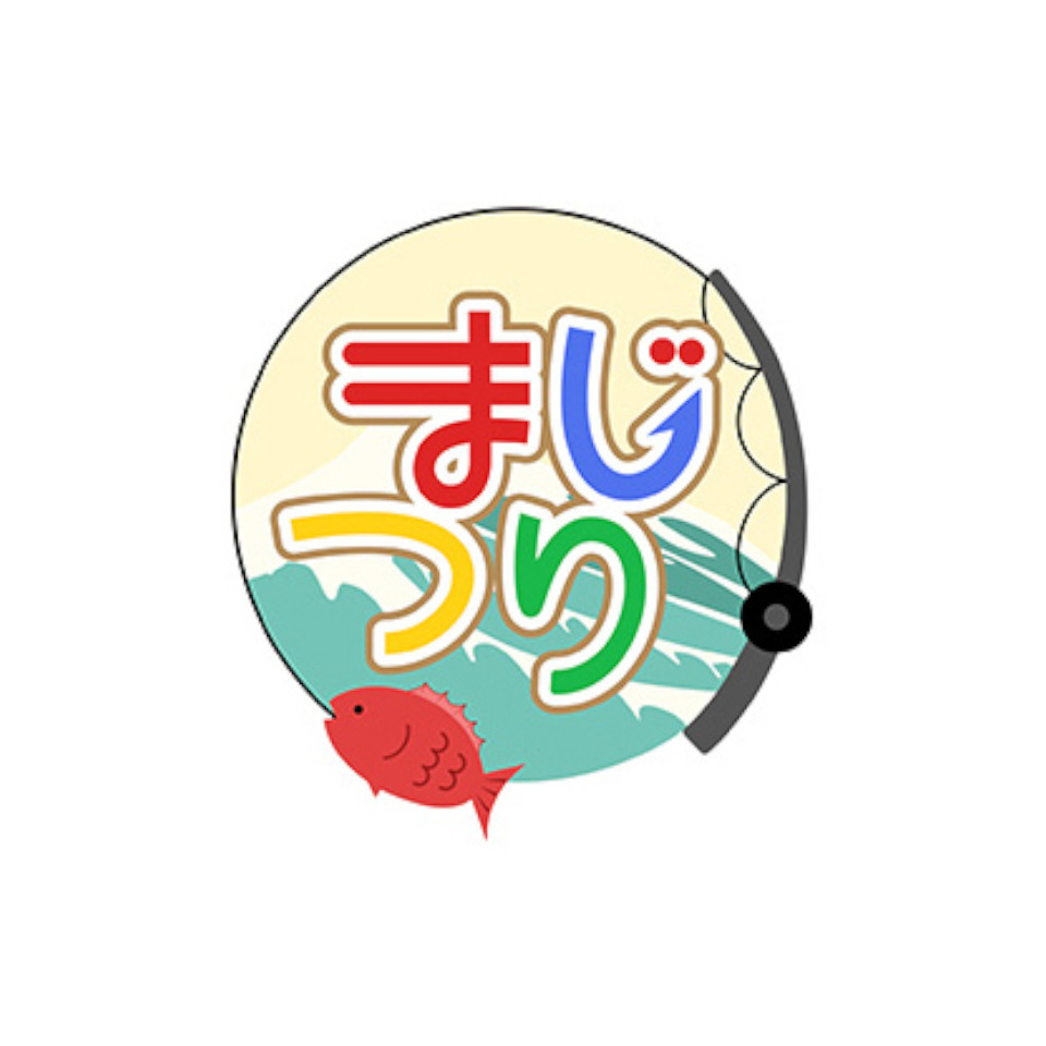 まじつり