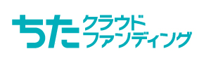 別ウインドウで開きます：ちたクラウドファンディング