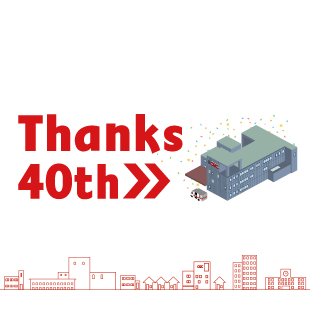 CAC創立40周年記念イベント「地域とともにこれからも」