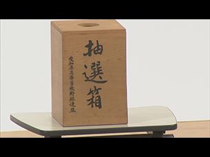 【生中継】第105回全国高校野球選手権記念愛知大会 抽選会