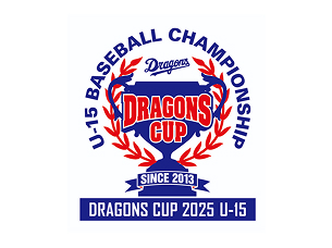 【生中継】第13回　中日ドラゴンズカップ2025　中学硬式野球大会　決勝戦