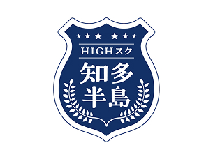 HIGHスク知多半島