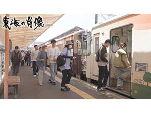 東海の肖像