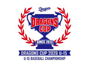 【生中継】第14回 中日ドラゴンズカップ2026 中学硬式野球大会 決勝戦
