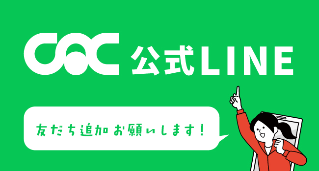 LINE